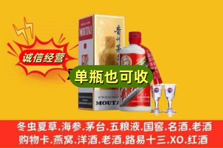 伊犁回收茅台酒