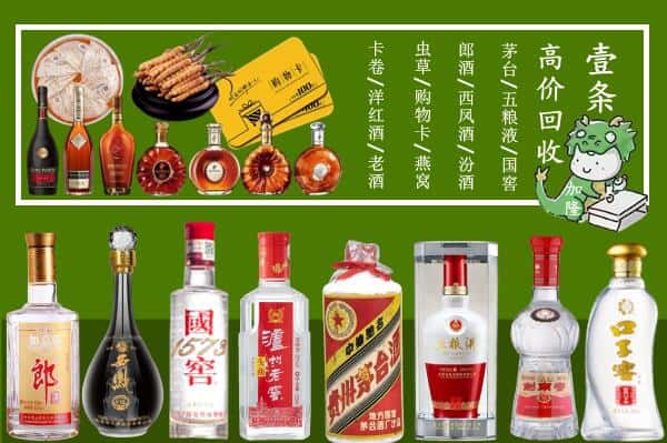 伊犁烟酒回收