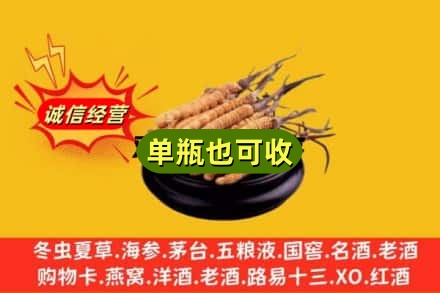 伊犁回收虫草