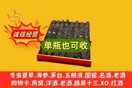 伊犁回收海参