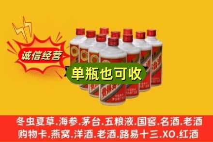 伊犁回收铁盖茅台酒