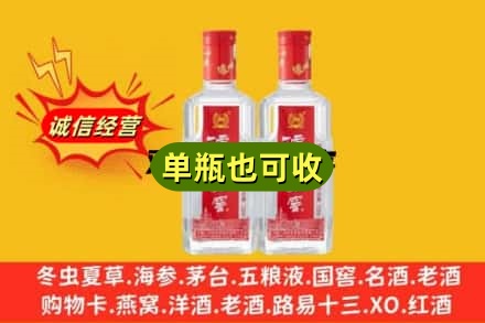伊犁诚信回收泸州老窖