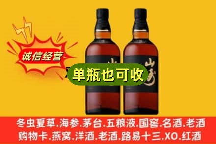 伊犁诚信回收山崎