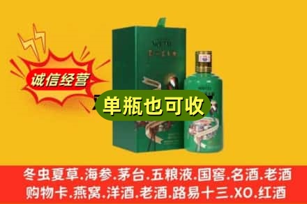 伊犁诚信回收出口茅台酒