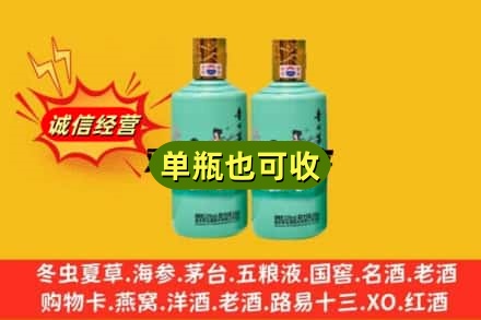 伊犁诚信回收节气茅台酒