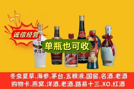 伊犁回收名酒