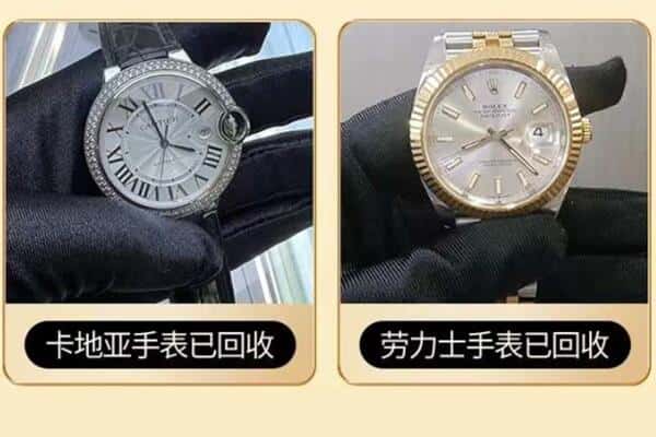 伊犁回收手表